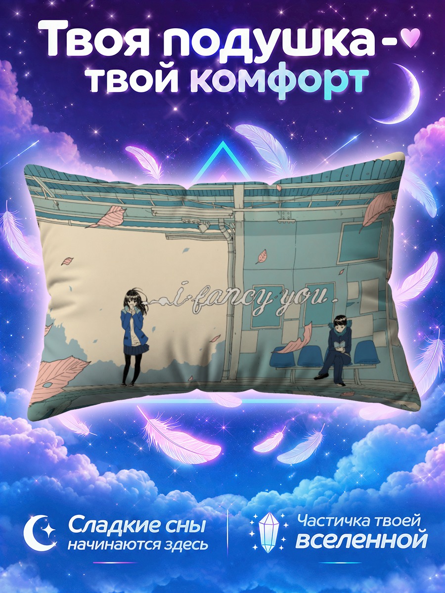 Подушка Школьник с книгой