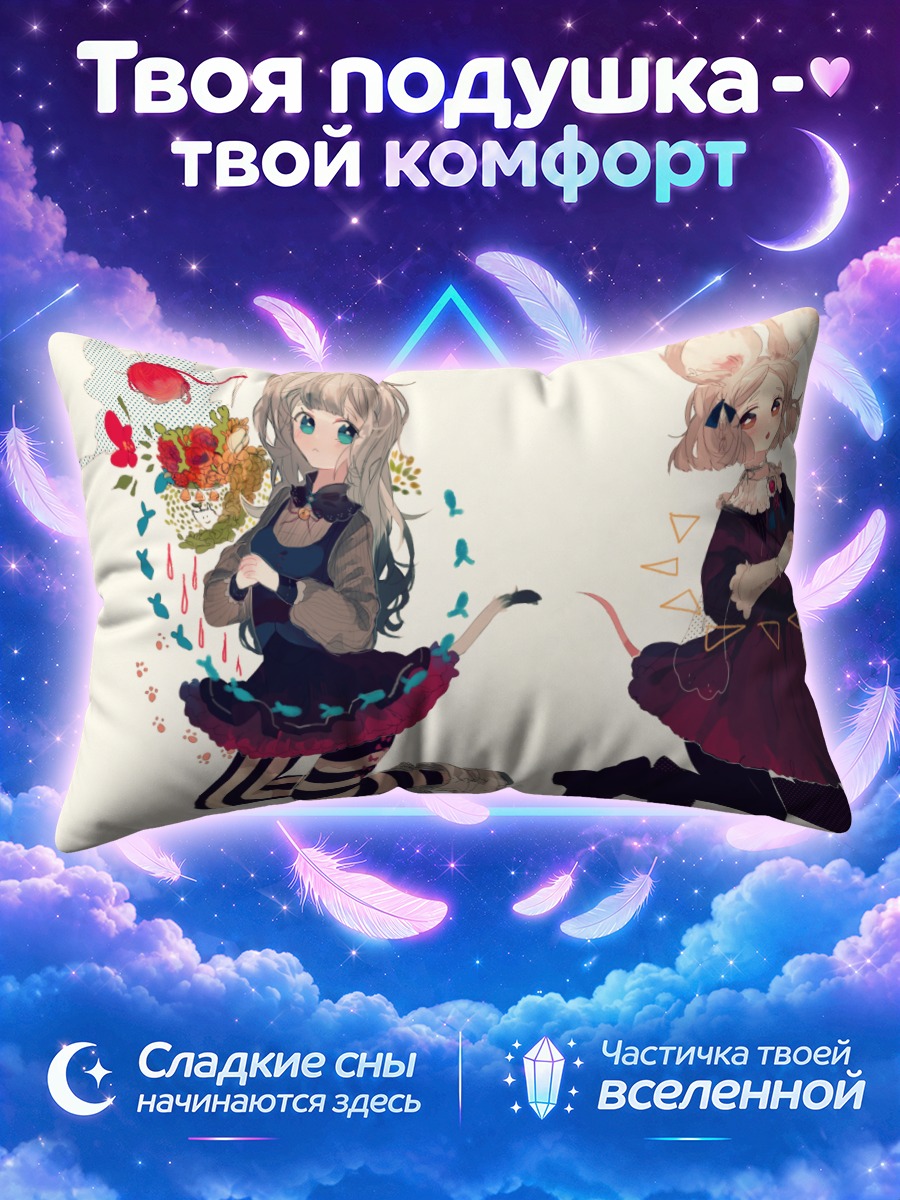 Подушка Кошкодевочки в полосатых чулках