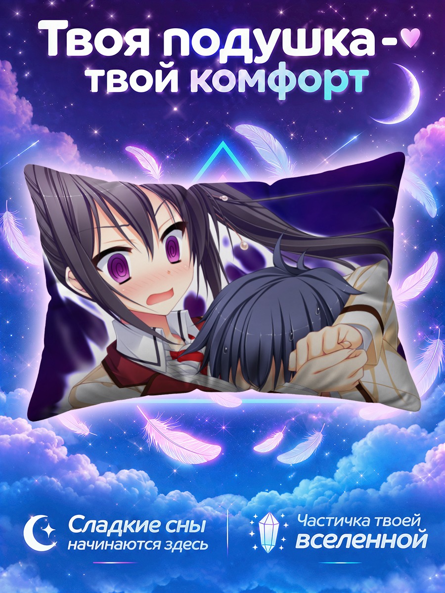 Подушка Канна Коцуки в объятиях