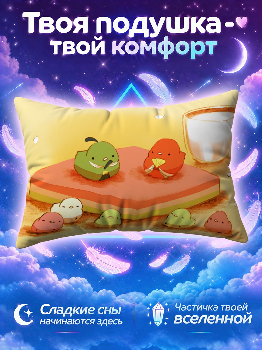 Подушка Птички с веером