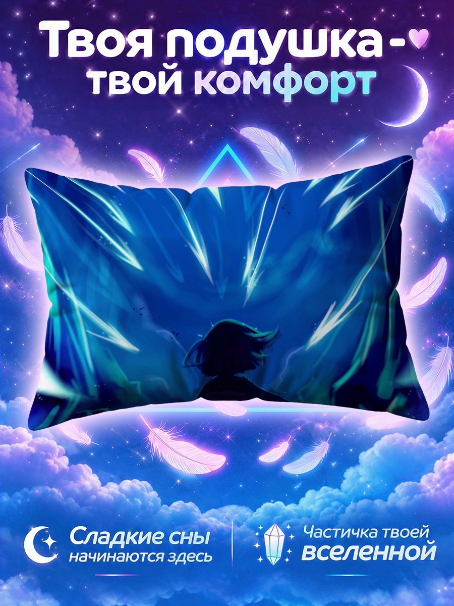 Подушка Фриск в сиянии