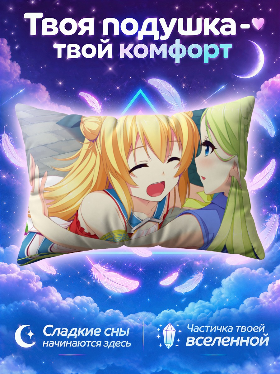 Подушка Аврора и Шайн