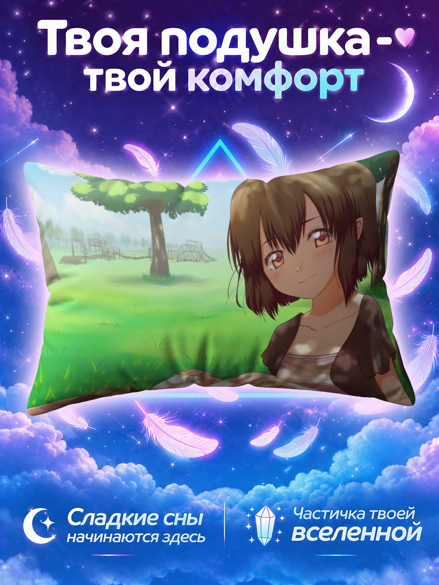 Подушка Девушка на траве у дерева