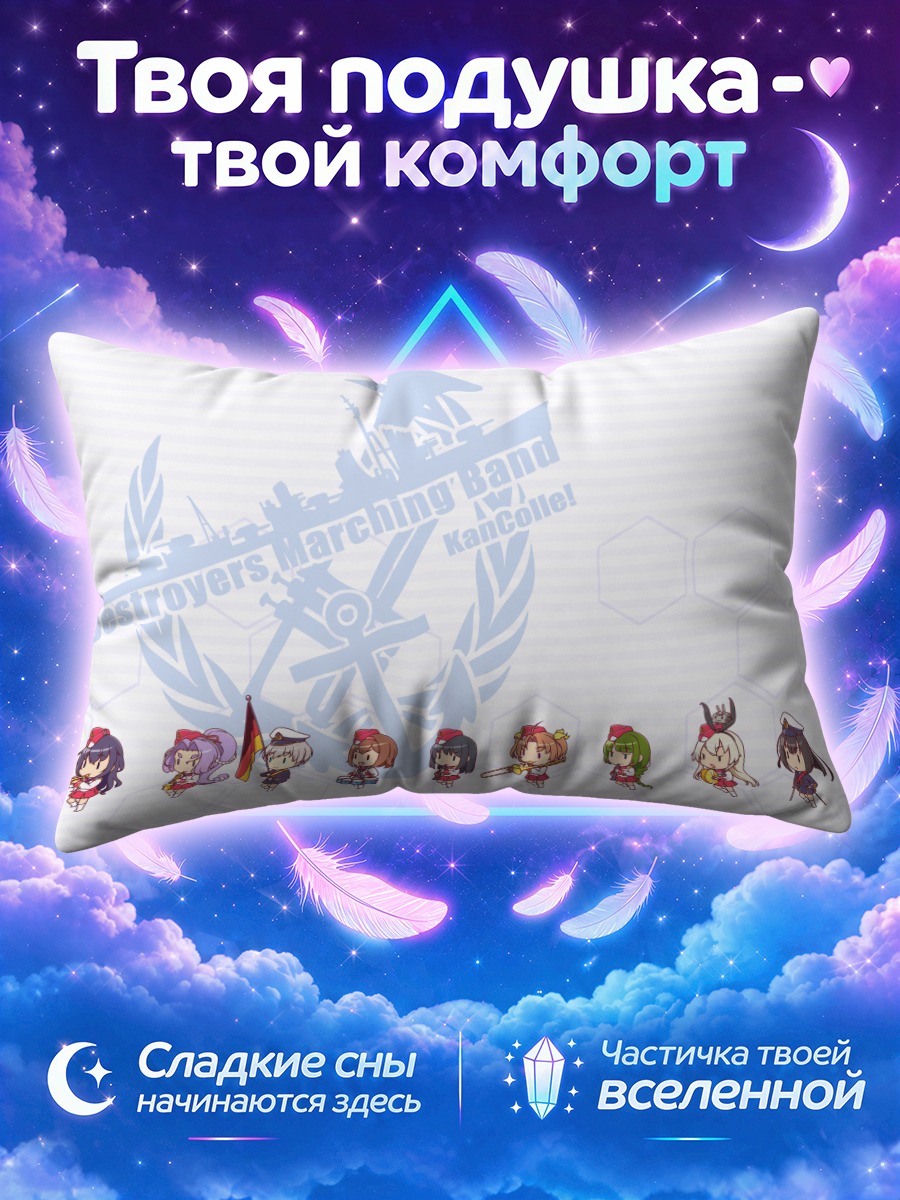 Подушка Флот Канто Коллекшн