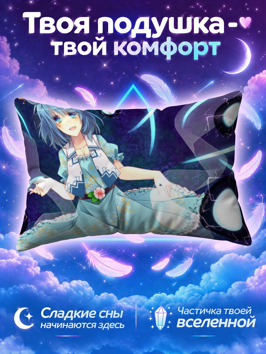 Подушка Каку Сэйга в молниях