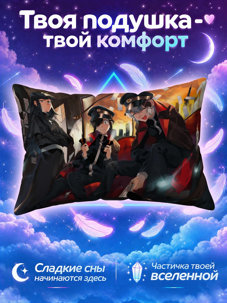 Подушка Монахи в форме