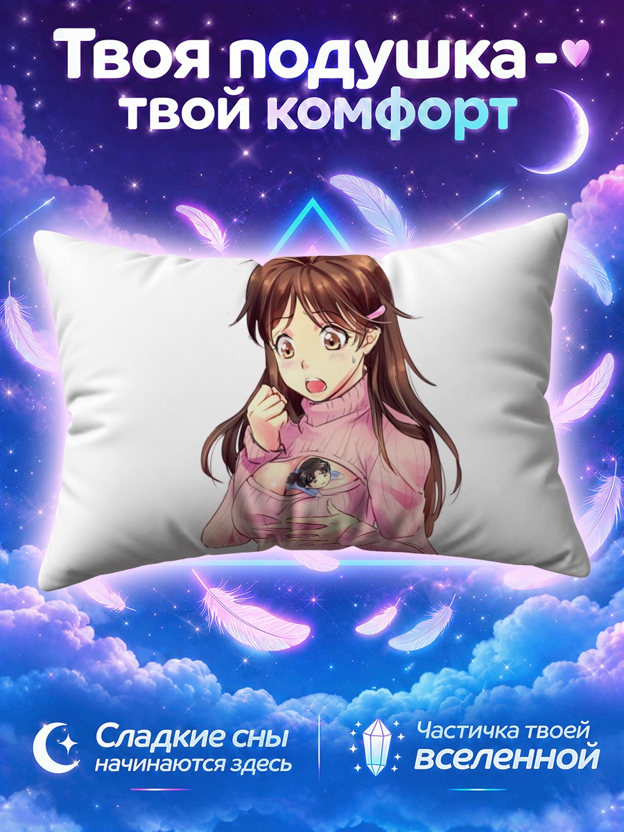 Подушка Миюки Нанасэ в розовом