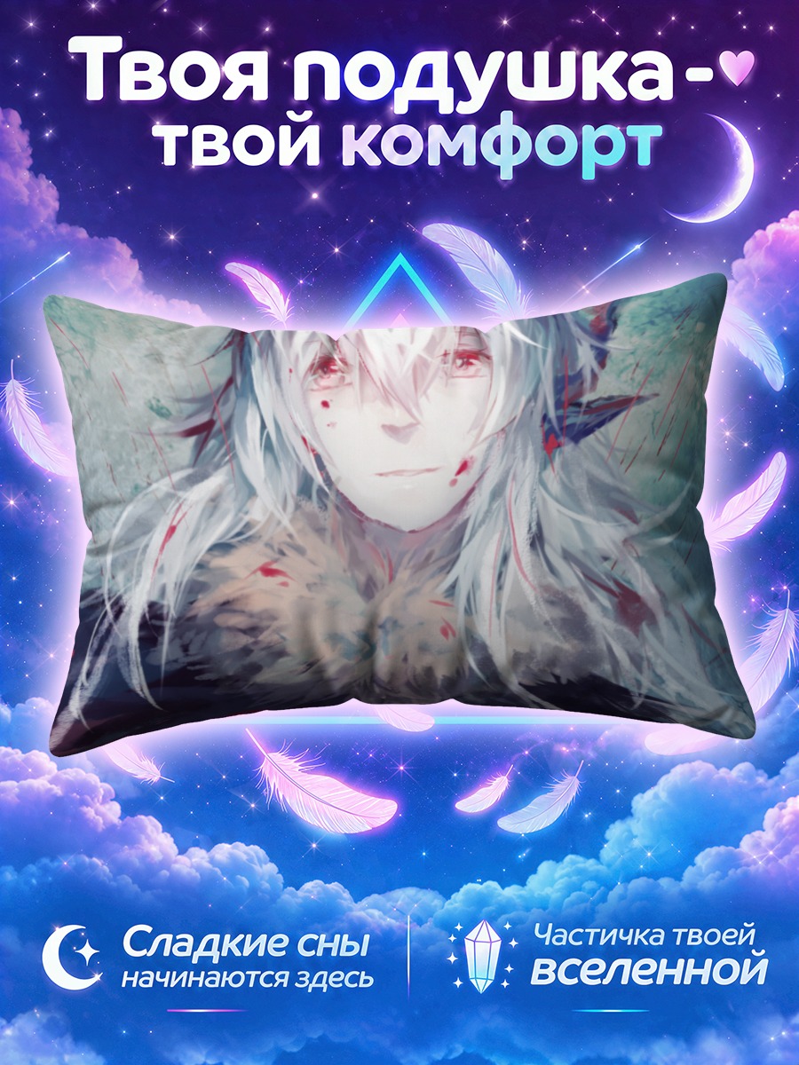 Подушка Беловолосый воин