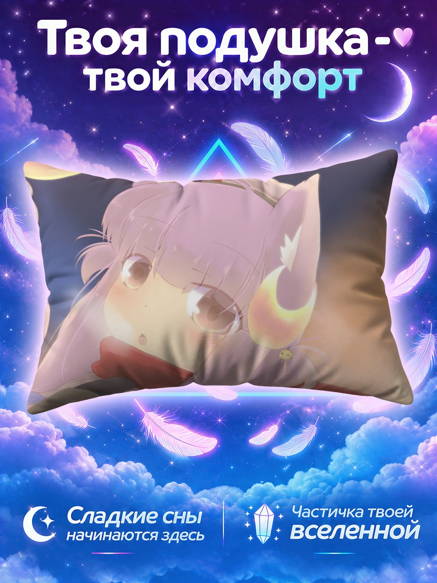 Подушка Пачули Ноледж с кошачьими ушами