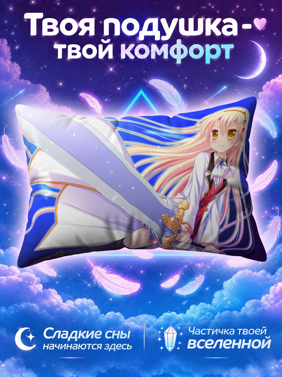 Подушка Фиана Астрея с мечом