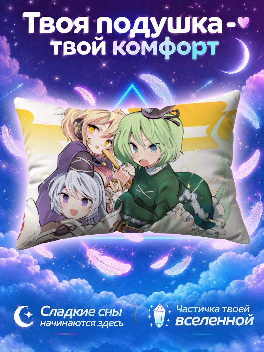 Подушка Футо Мононобэ в цилиндре впереди подруг