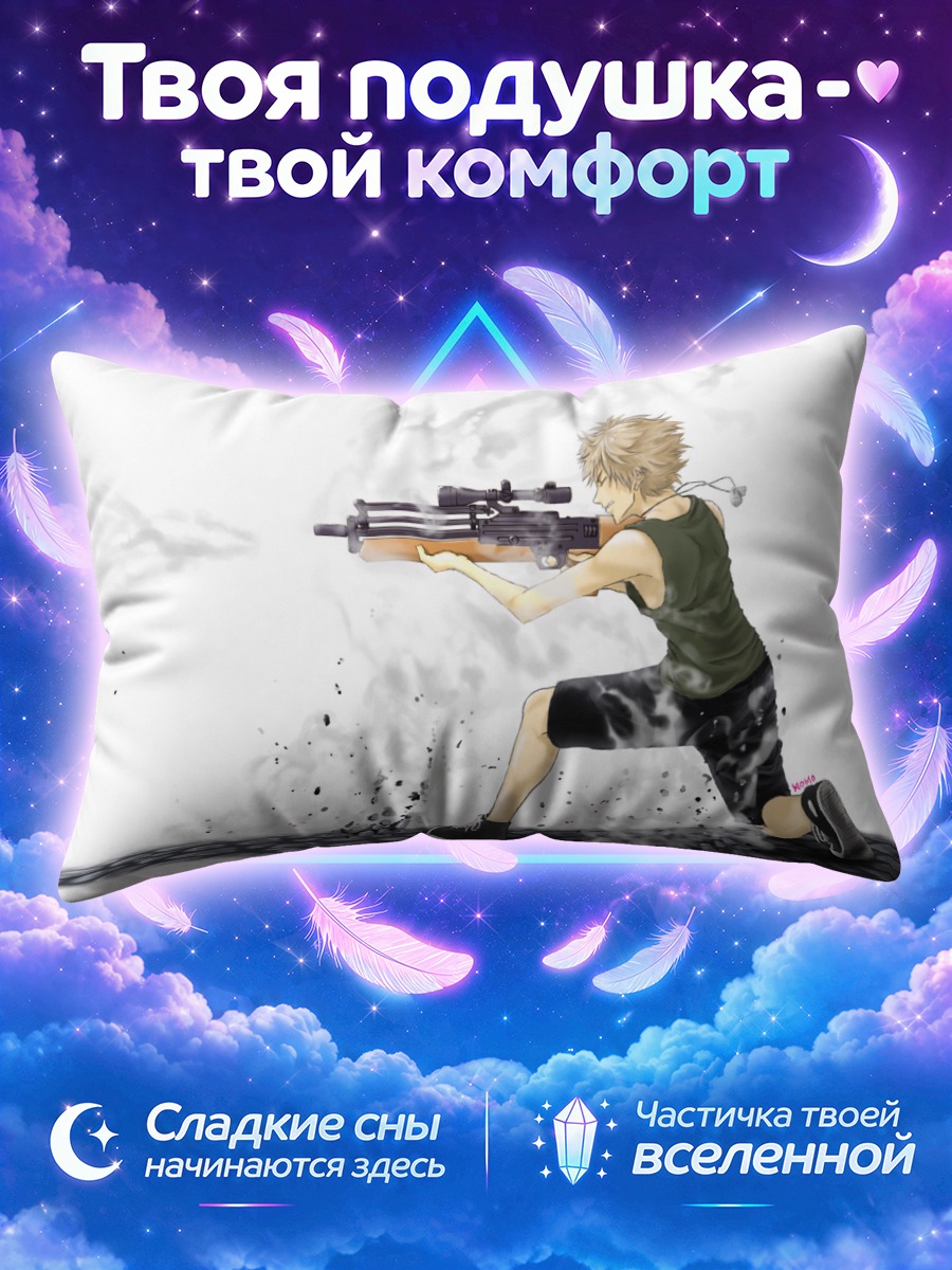 Подушка Блондин с винтовкой