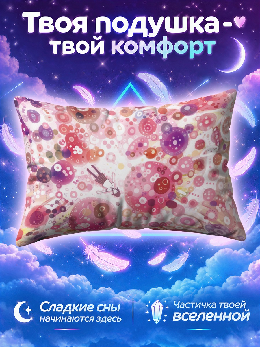 Подушка Школьная форма в кругах