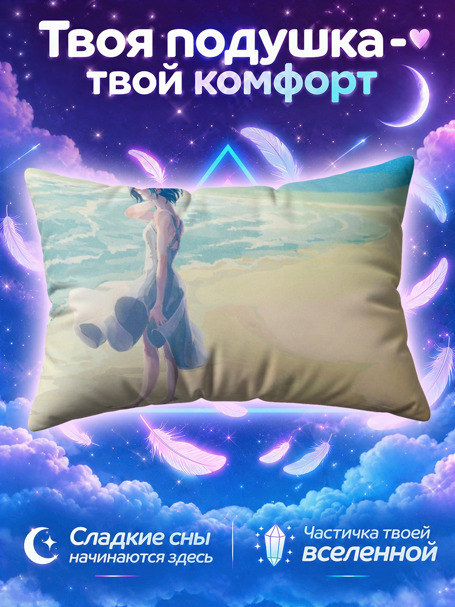 Подушка Саяка Мики в пене у кромки моря