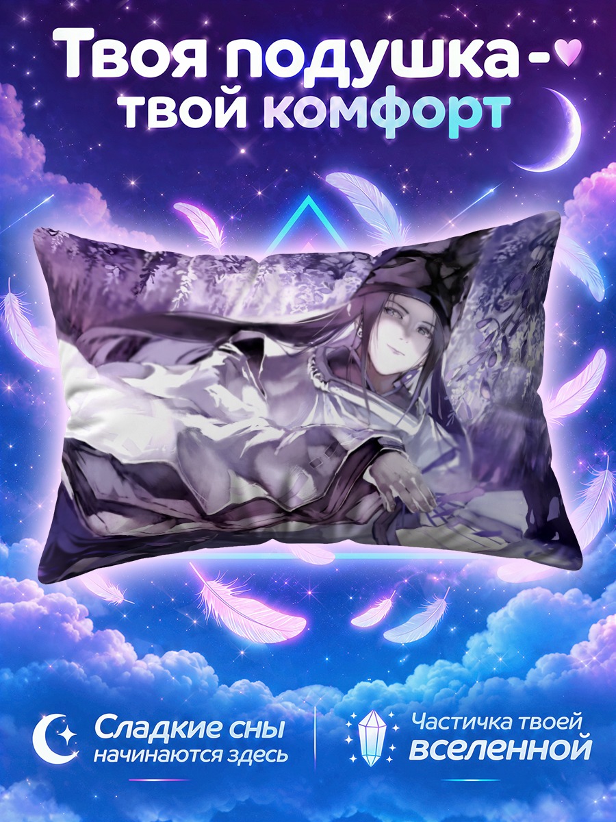 Подушка Фудзивара но Сай