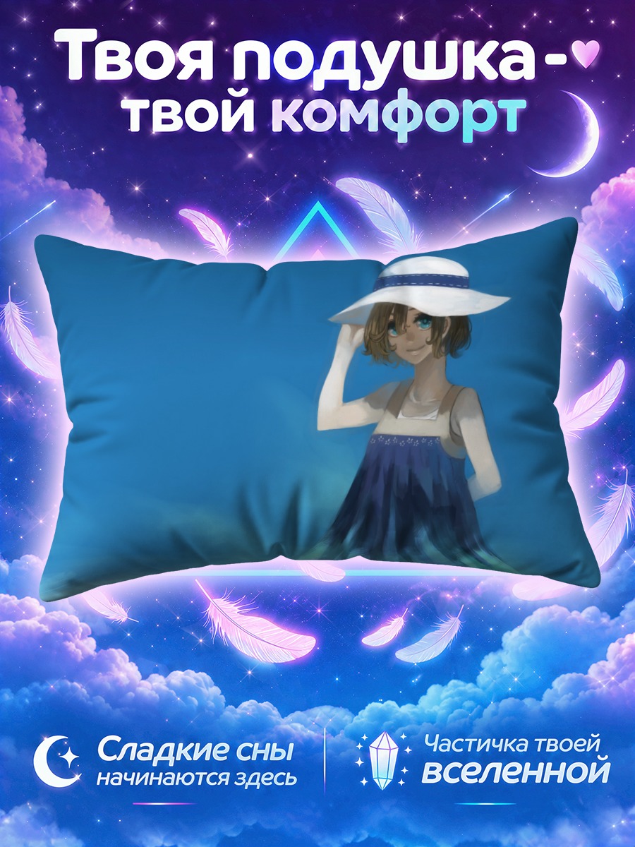 Подушка Летнее небо