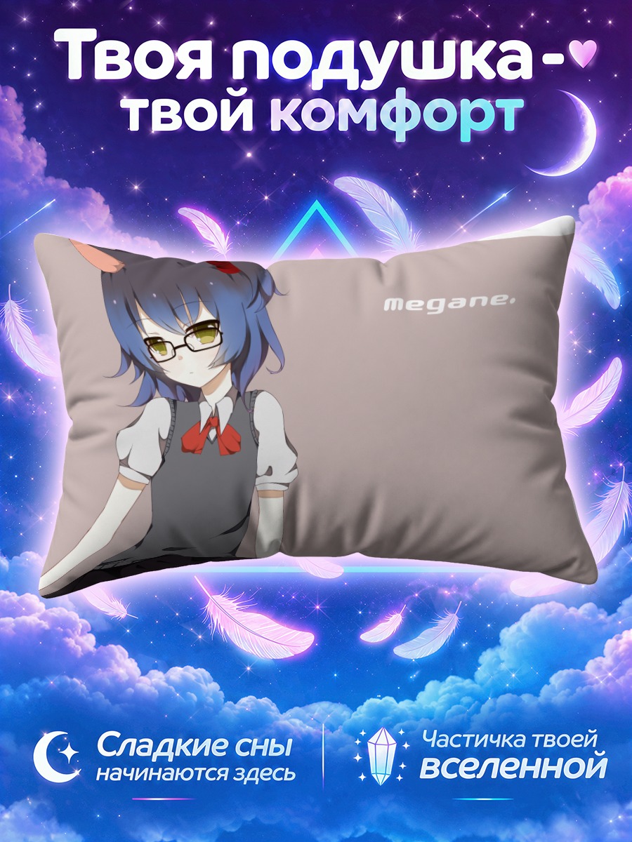 Подушка Мику в очках