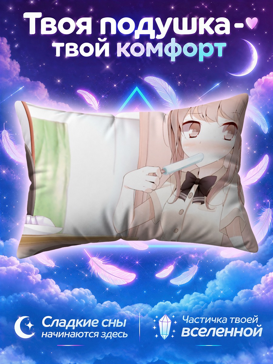 Подушка Девушка чистит зубы в ванной