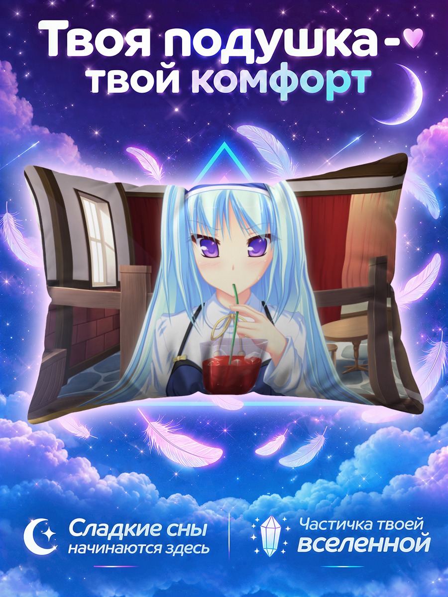 Подушка Селфи Лэйнлут с напитком