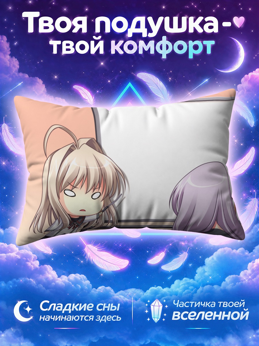 Подушка Тасогаре но Саки ни Нобору Ашита