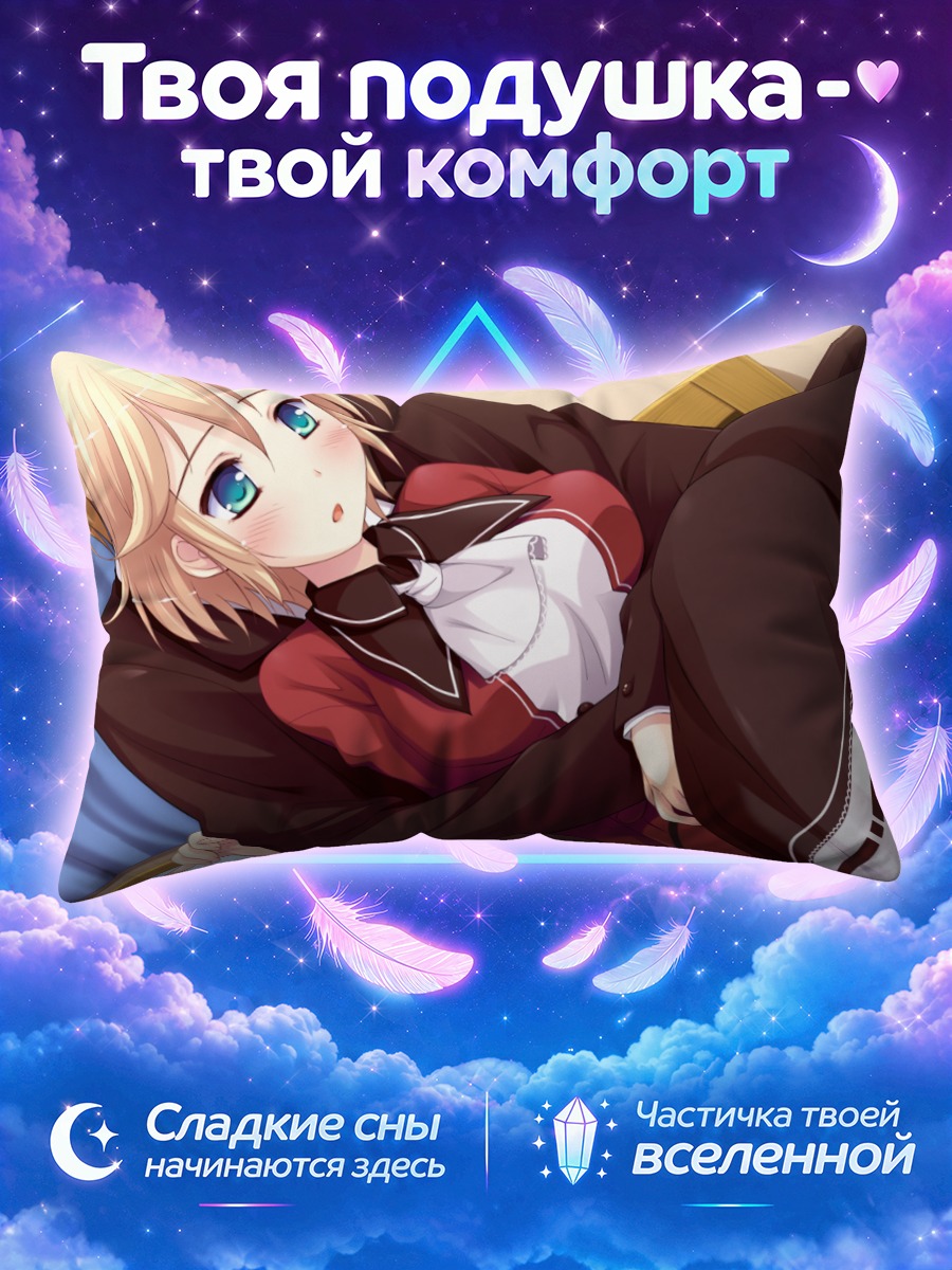 Подушка Саймон Мисуми в саду