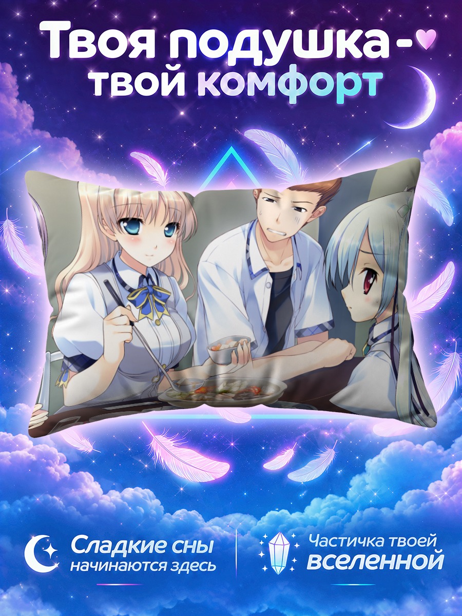 Подушка Минами Татибана за обедом