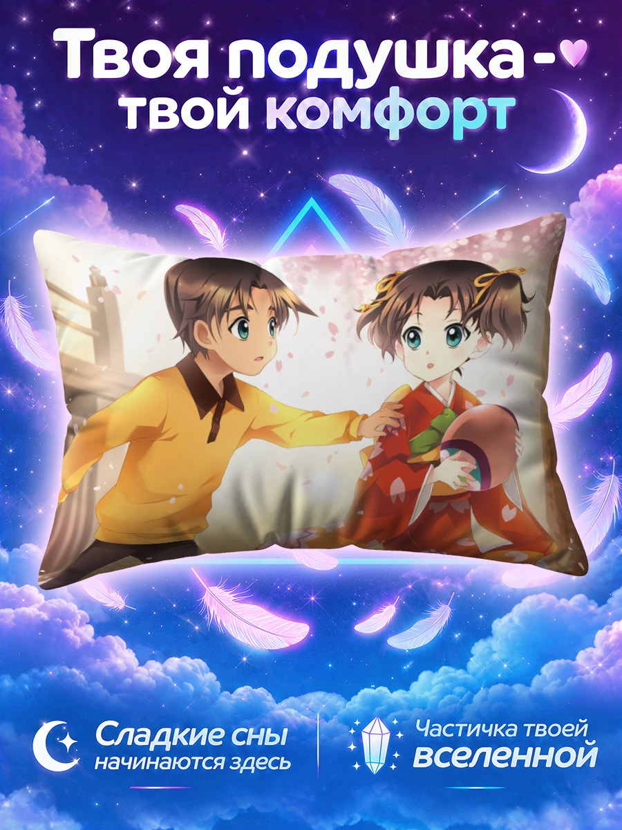 Подушка Хаттори Хейджи и Казуха