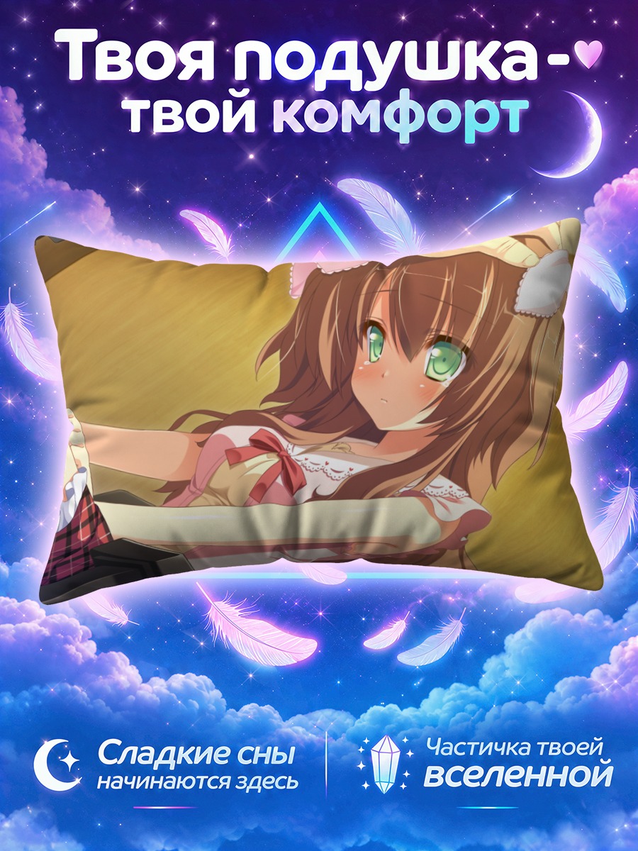 Подушка Саори Кирихара в платье