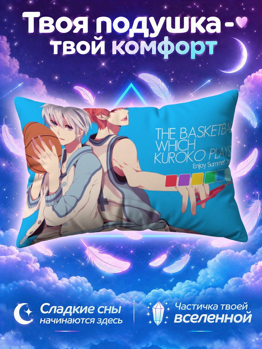 Подушка Куроко и Тайга