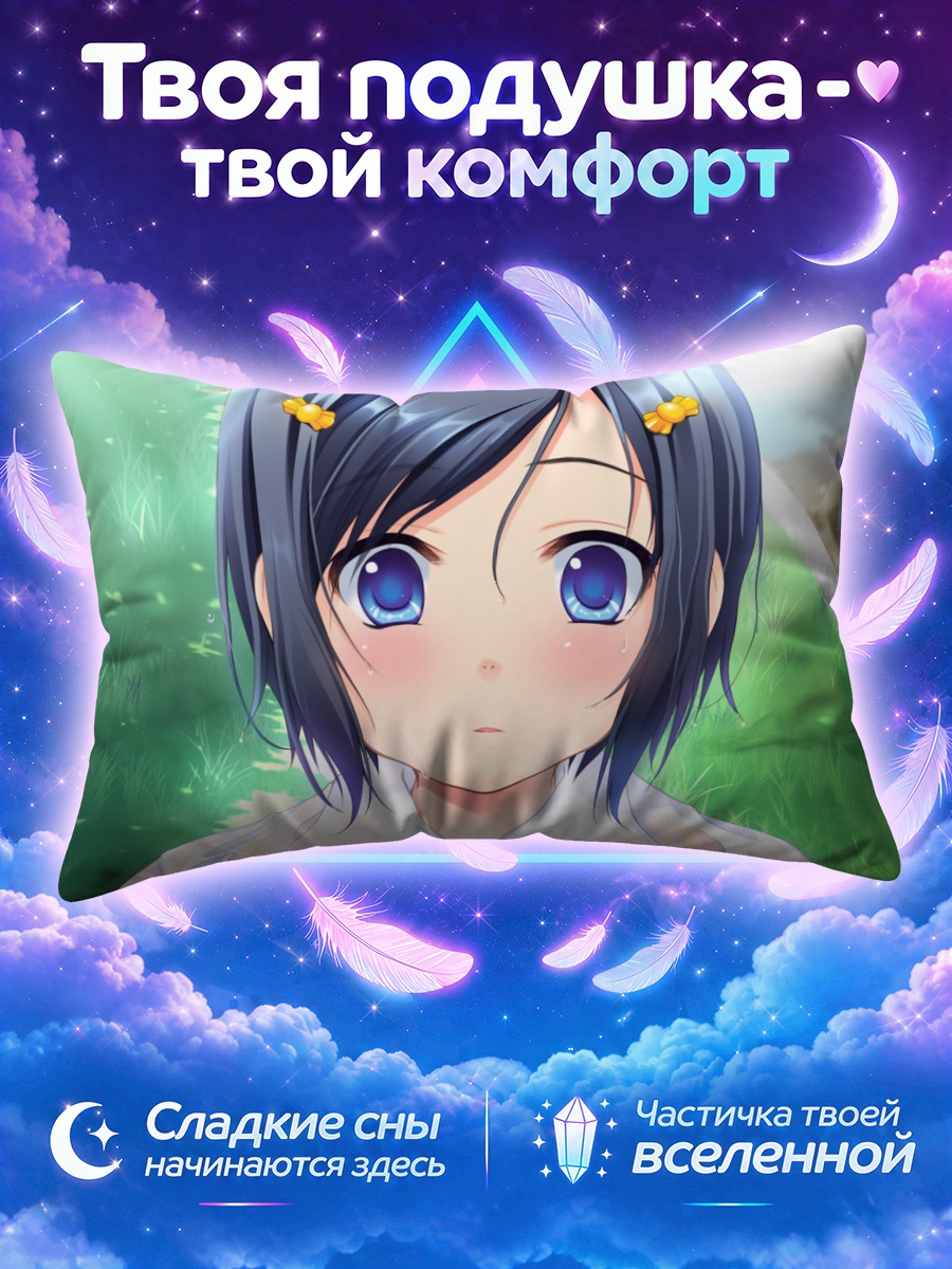 Подушка Мими Кагами в школе