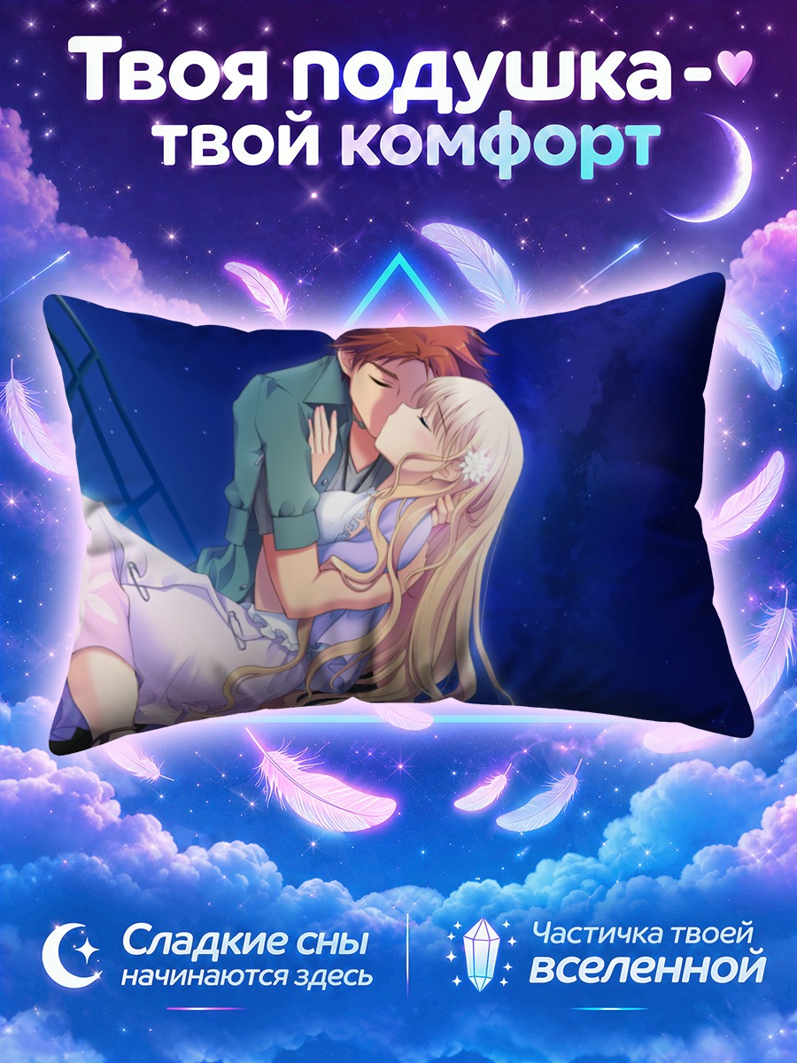 Подушка Нацуки Сакуразука и Цукумо