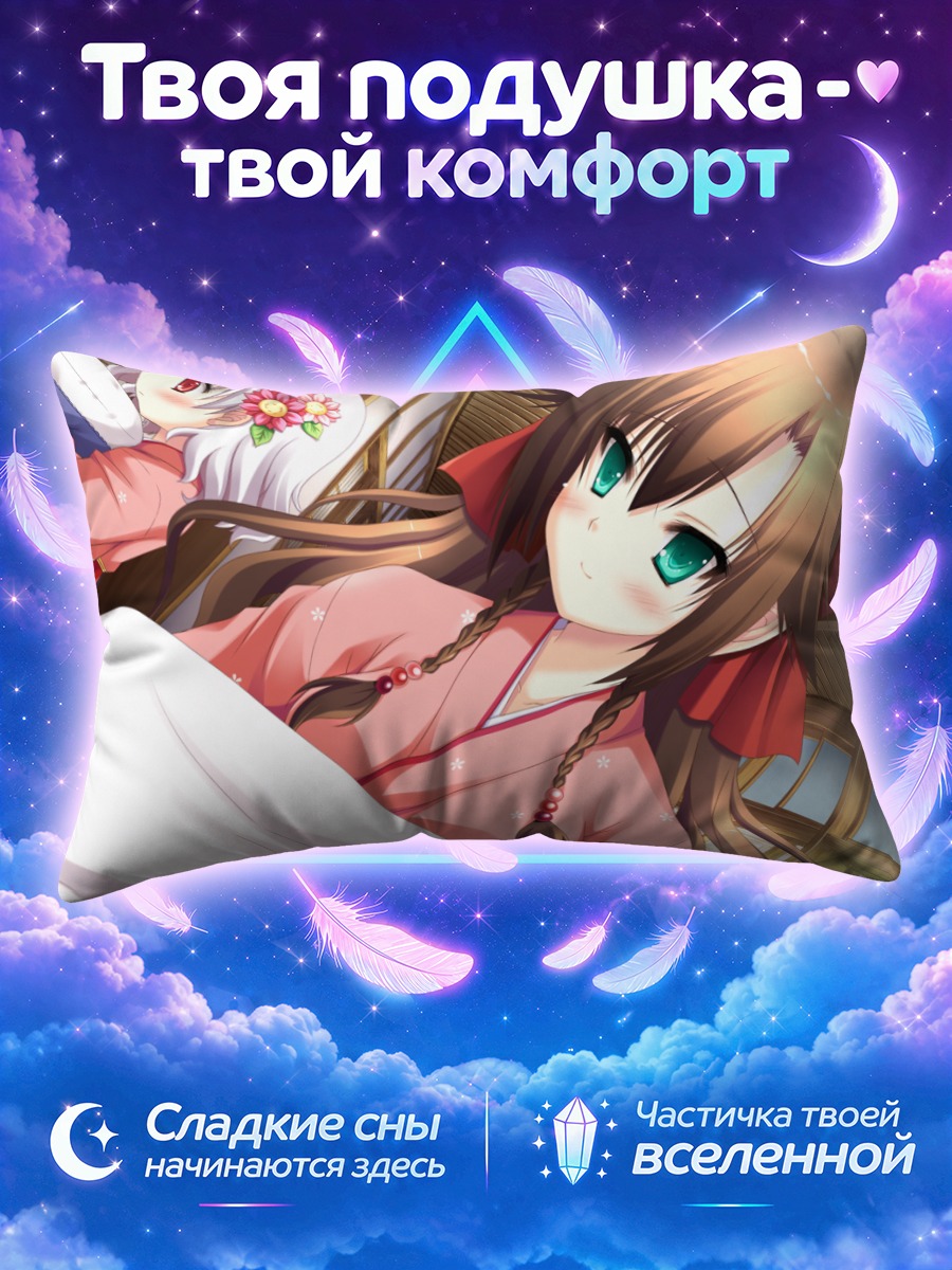 Подушка Сана Кодзука в кимоно