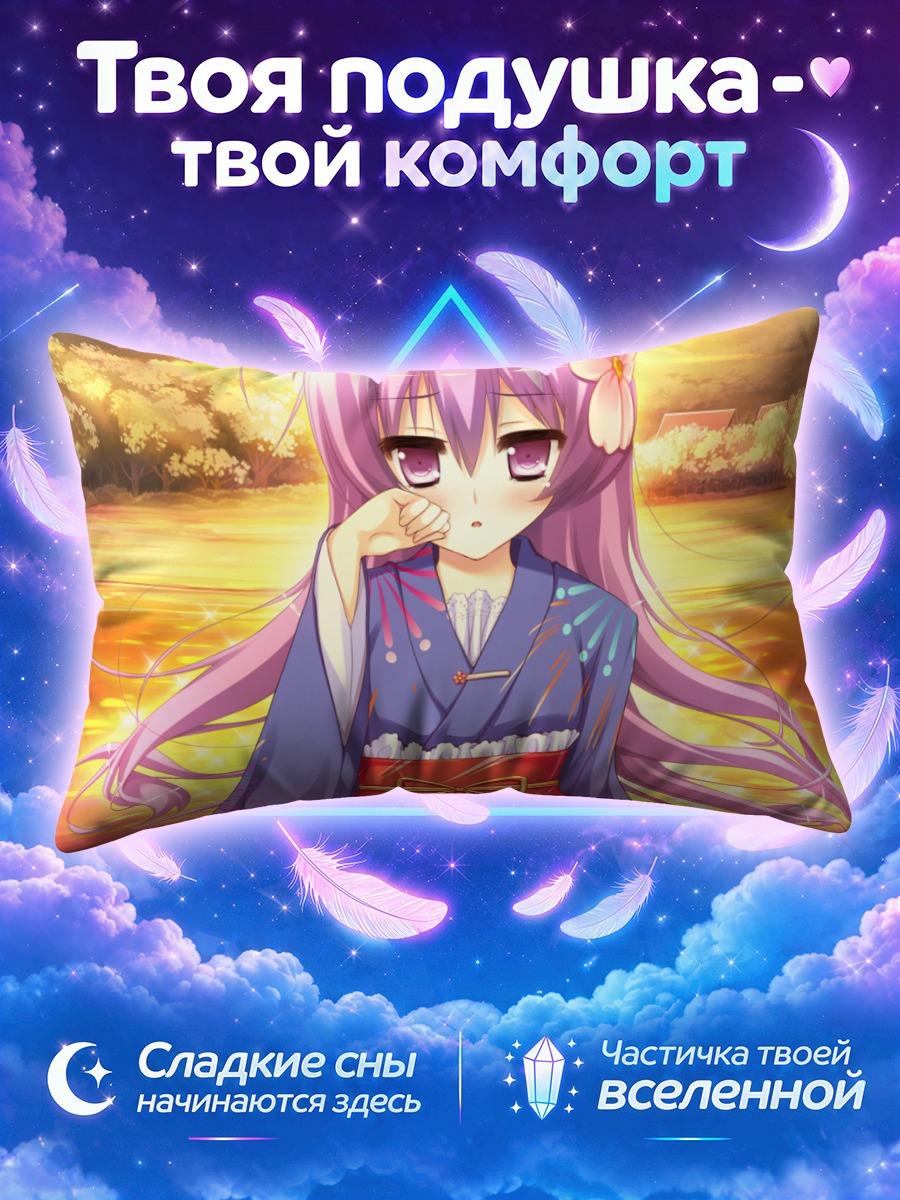 Подушка Хиджири Сиосаки в кимоно