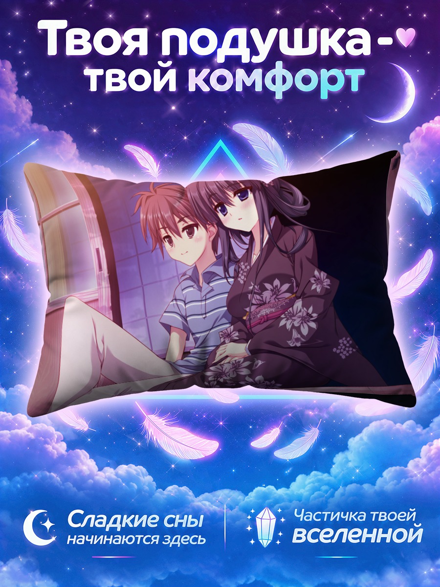 Подушка Сенка Ёрозу в кимоно