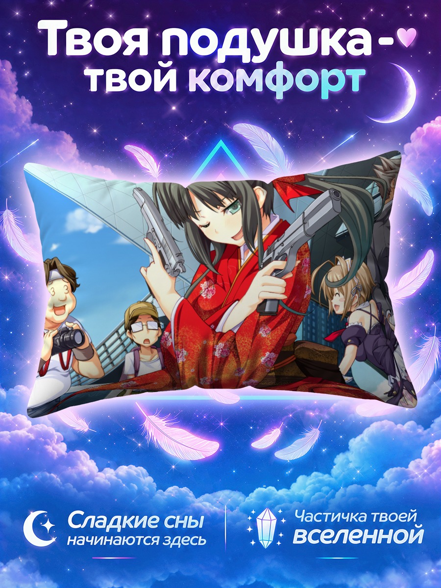 Подушка Секисаба в кимоно
