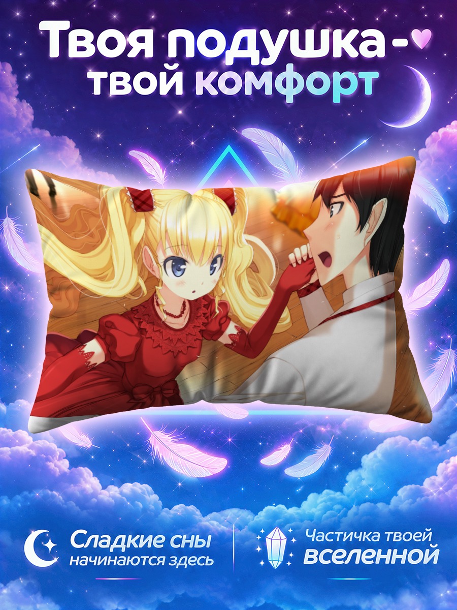 Подушка Элис Фурумия в красном