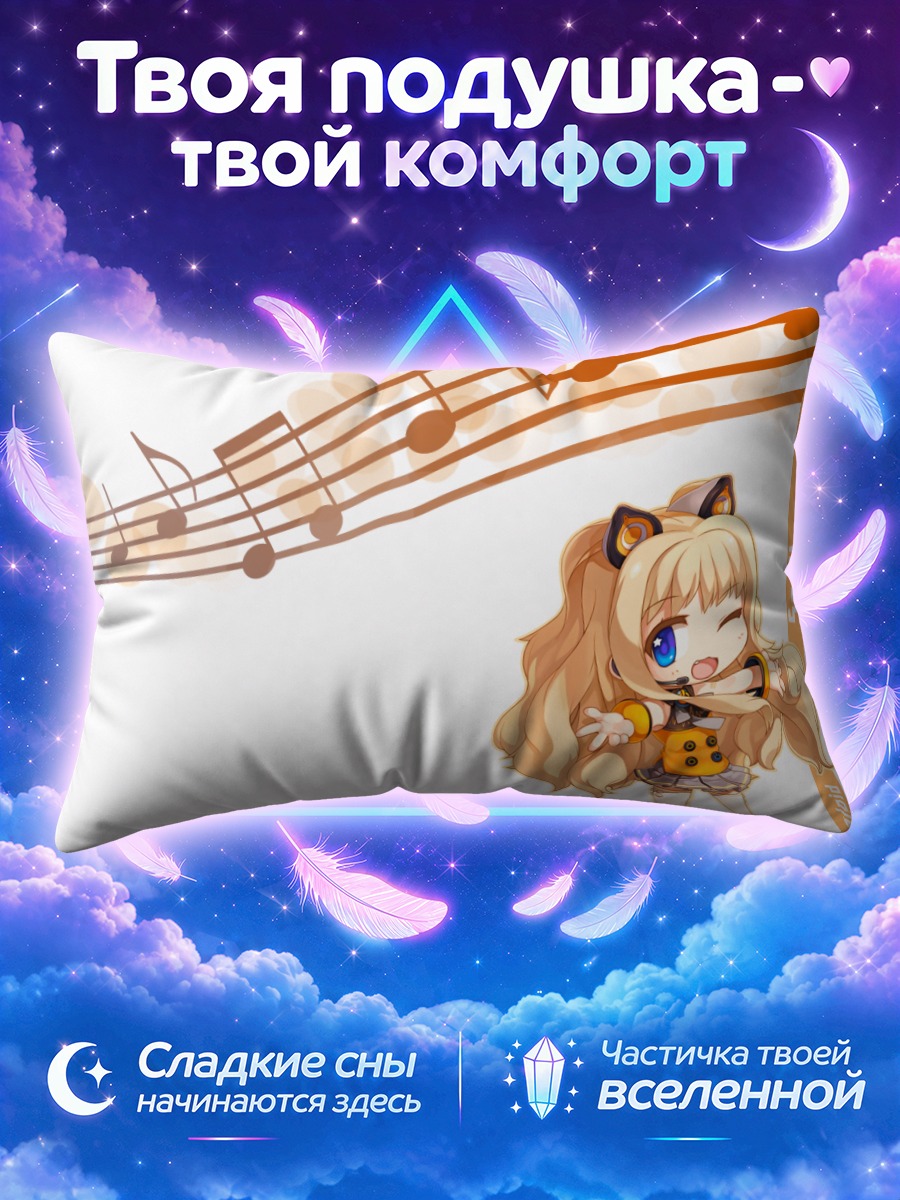 Подушка Сиу с нотами