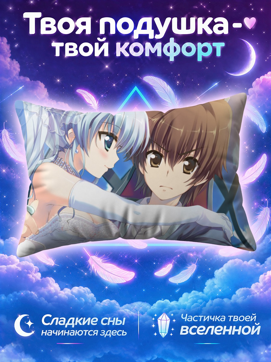 Подушка Аои Ринго и принц