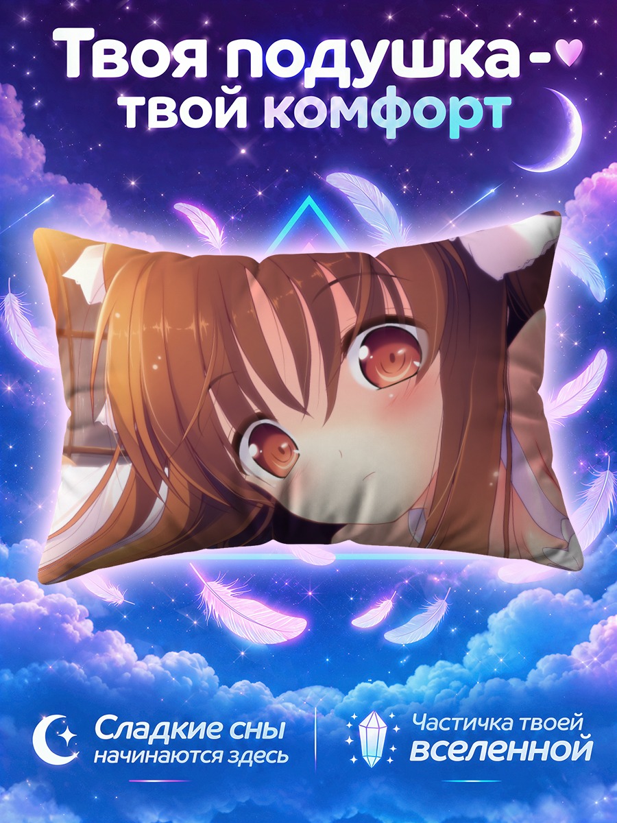 Подушка Нозоми Санэмаки в белом