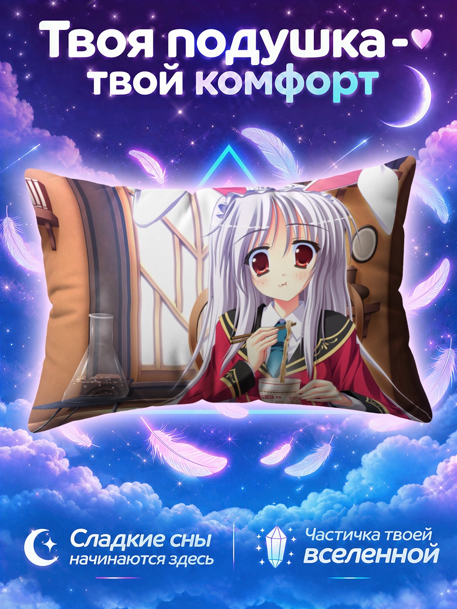 Подушка Луна Ла Лапин с напитком