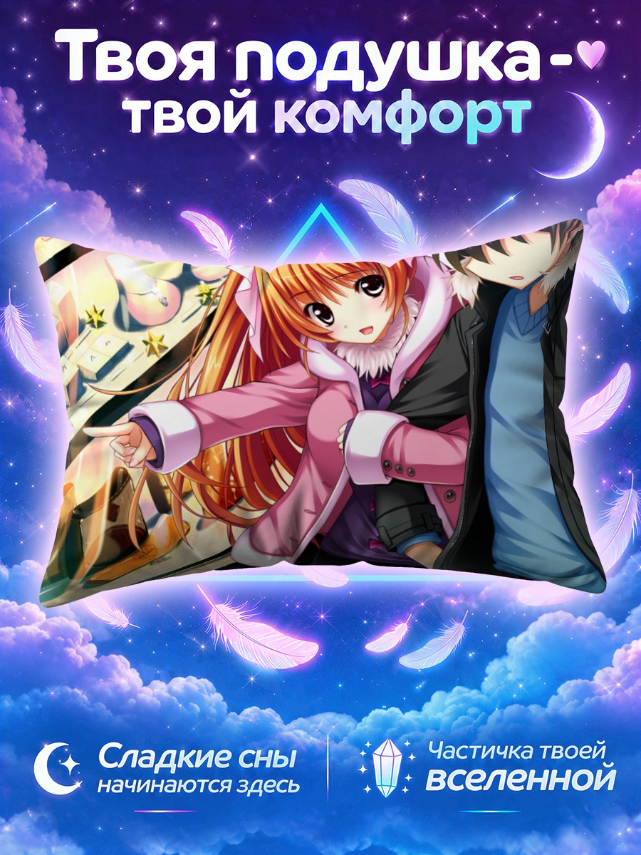 Подушка Сакуя Киномото на прогулке