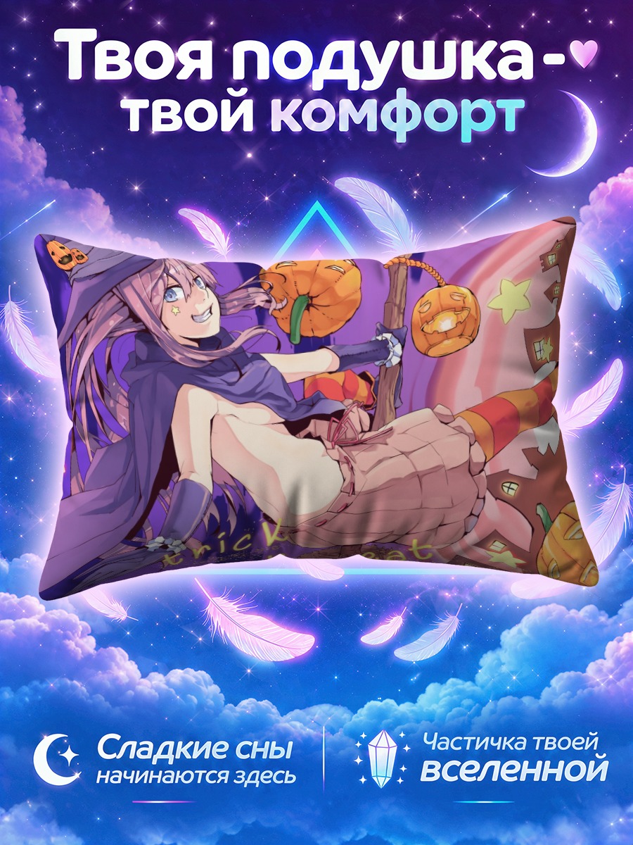 Подушка Ведьма на тыквенном празднике