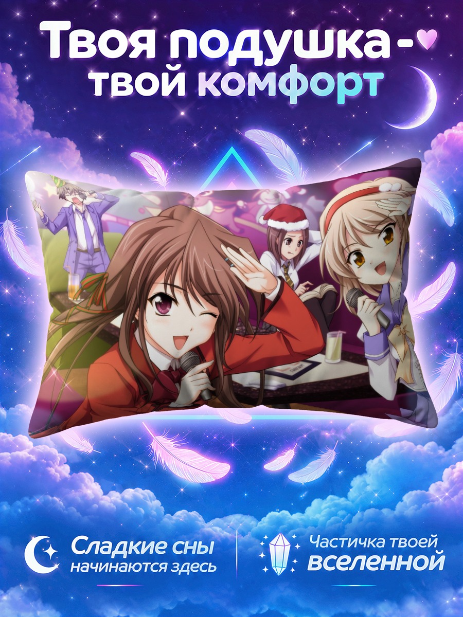 Подушка Хина Асука на сцене