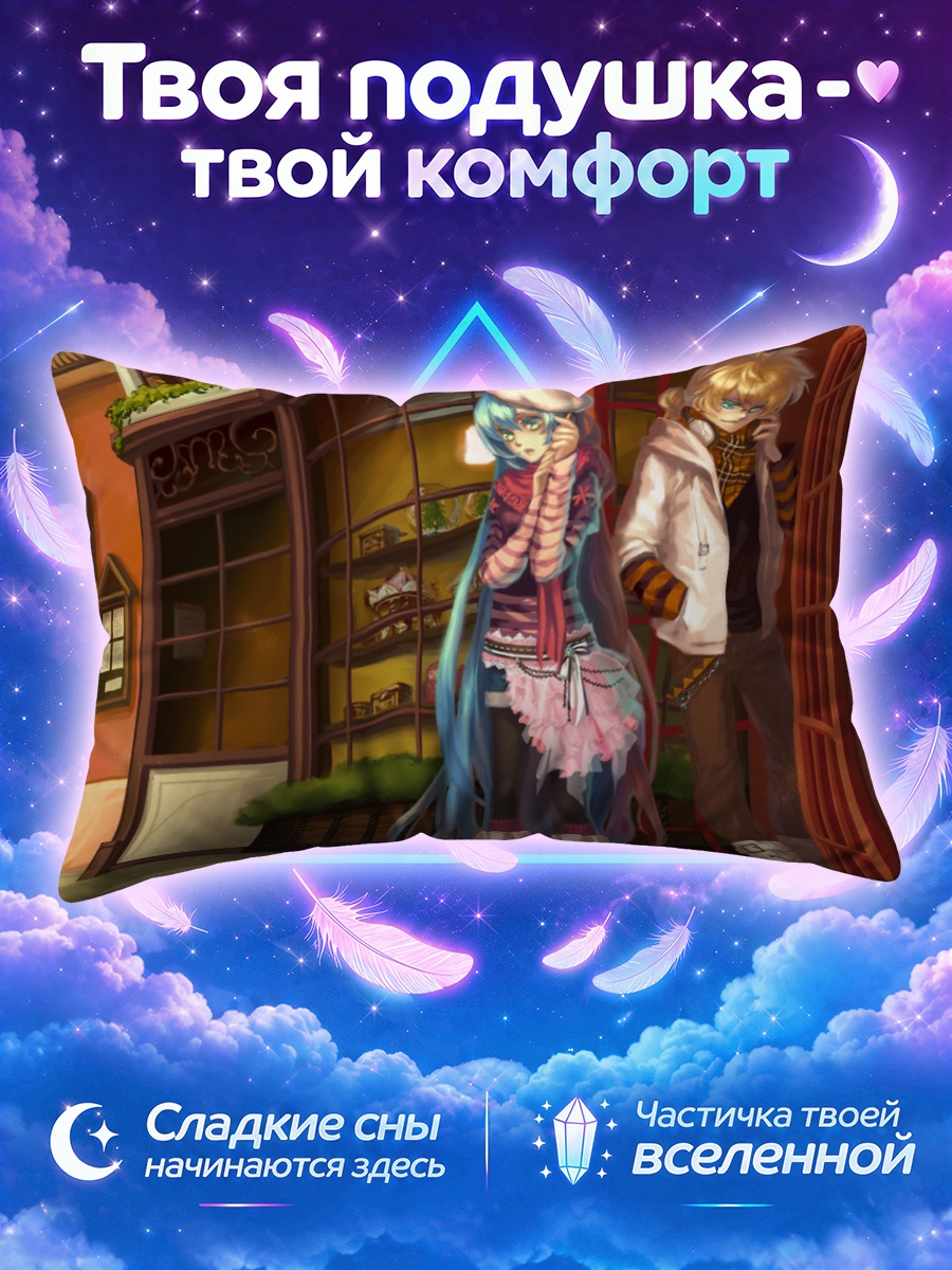 Подушка Мику Хацунэ и Лен у витрины кафе