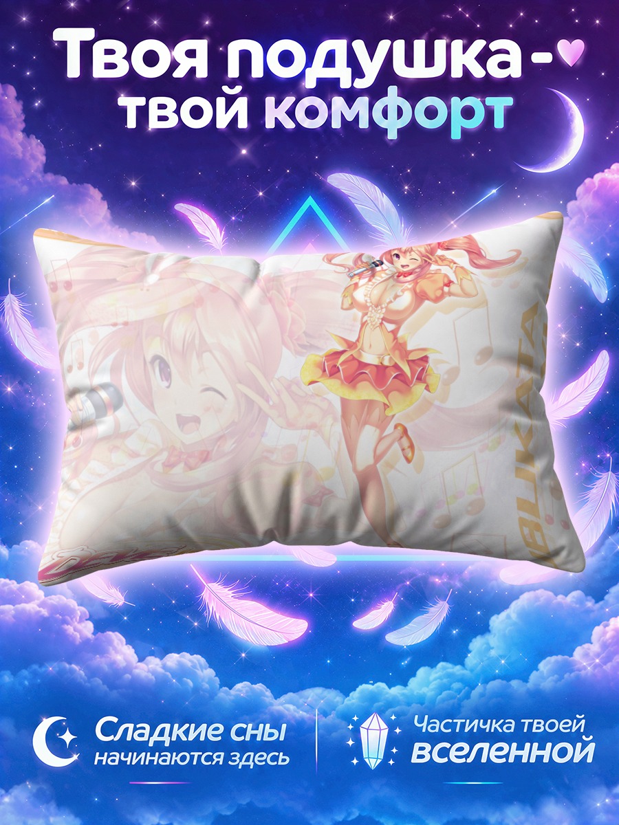 Подушка Юмэ Убуката поёт