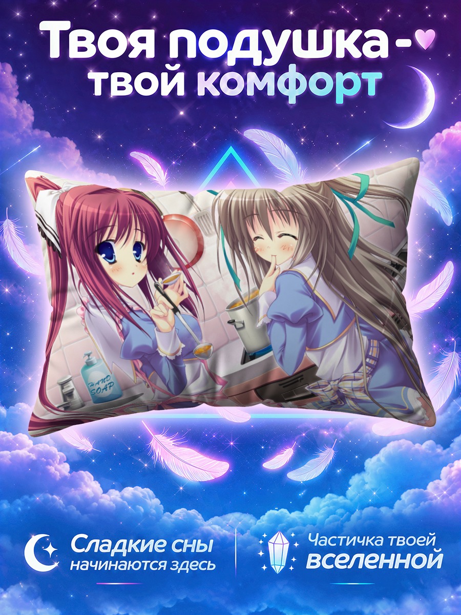 Подушка Мари Айгуса и Минори Тоёхиме