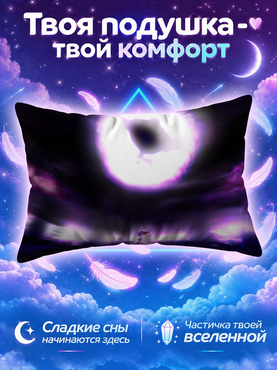 Подушка Мадока Канамэ в бездне