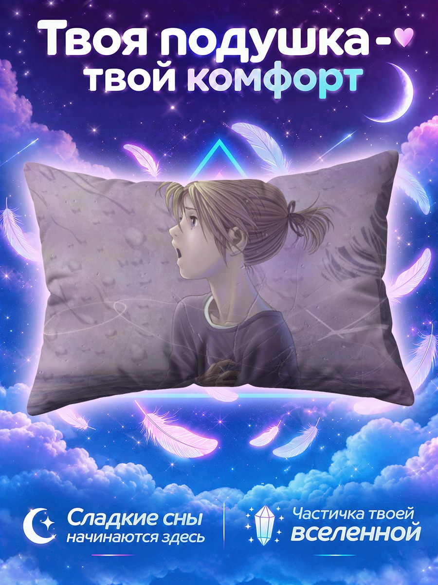 Подушка Лен Кагамин в дымке