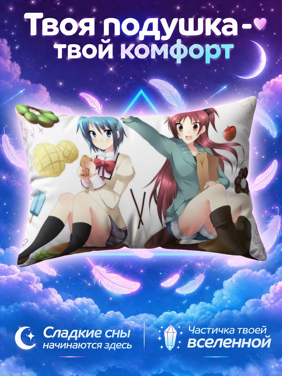 Подушка Саяка и Кёко с едой