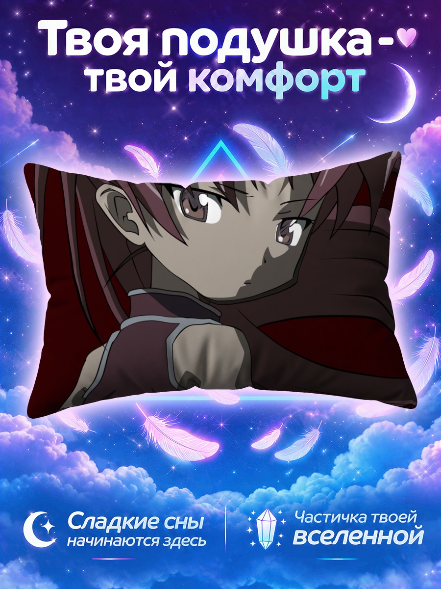 Подушка Кёко Сакура